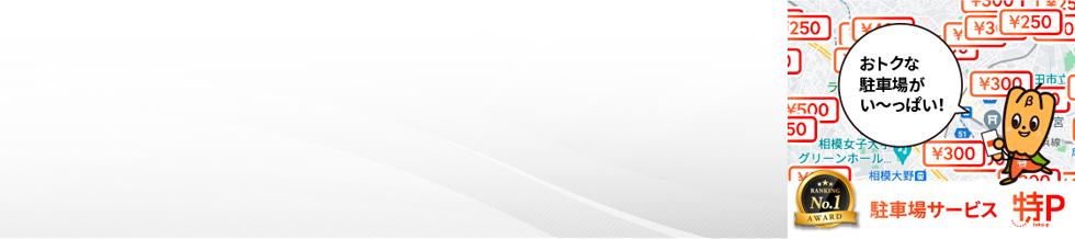 ���o�y���ԏ�\��T�C�g��r�\����z���s�[ ���ԏ�E�Ƃ��ҁ[